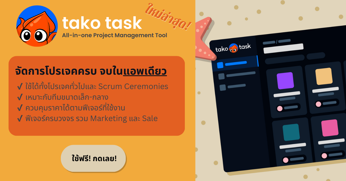 Tako Task | Project Management Tool | Save Money and Time